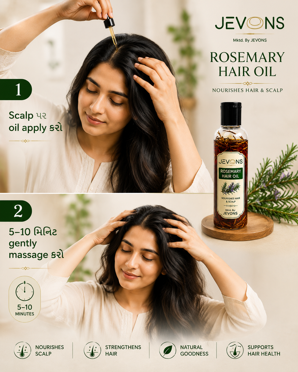 JEVONS Rosemary Hair Growth Oil with Rosemary & Methi Dana | Hair Nourishing Oil for Healthy, Strong & Fuller-Looking Hair | 100ml