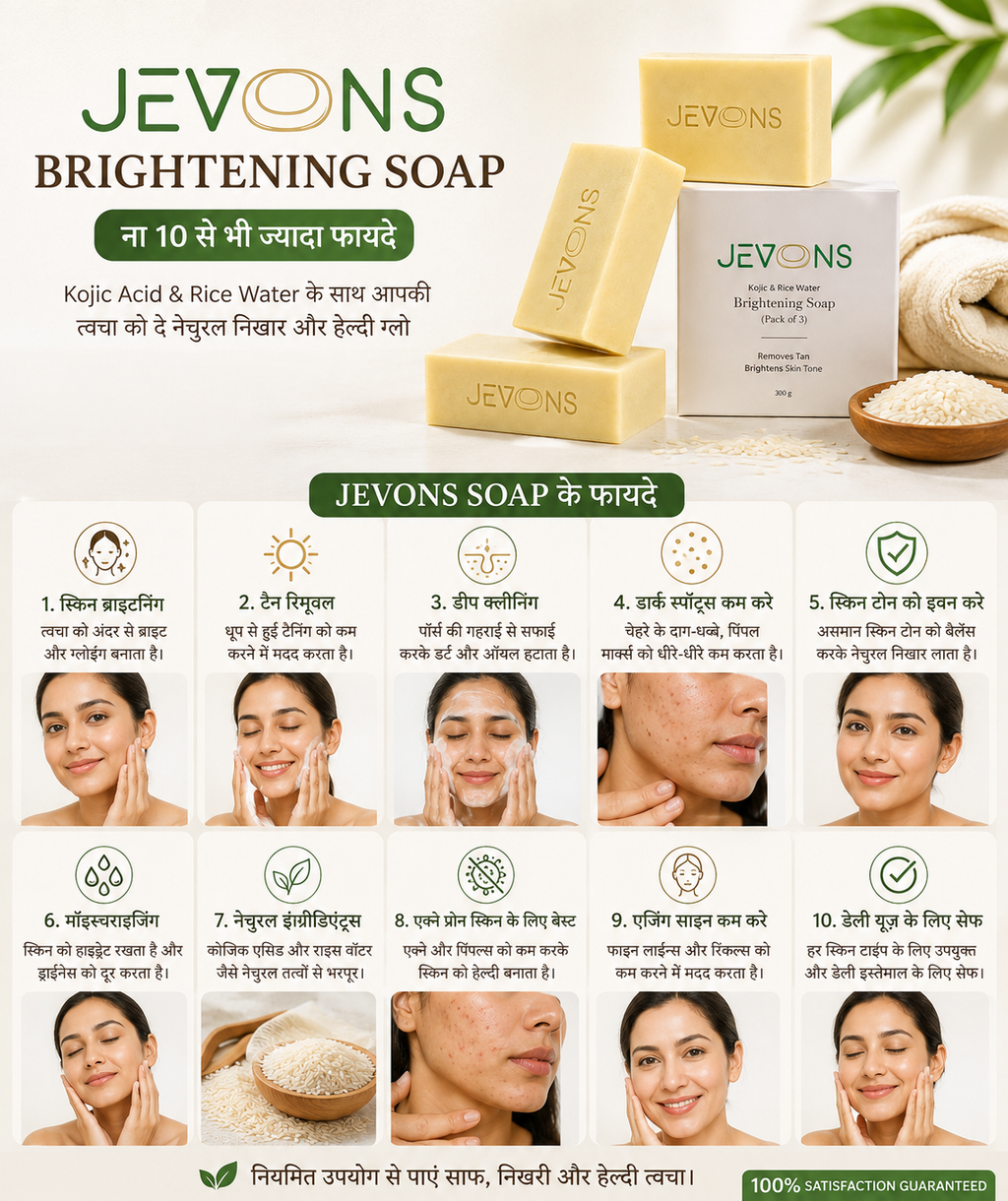 JEVONS Rice Water Brightening Soap | Glowing Skin Herbal Soap for Face & Body | 100g
