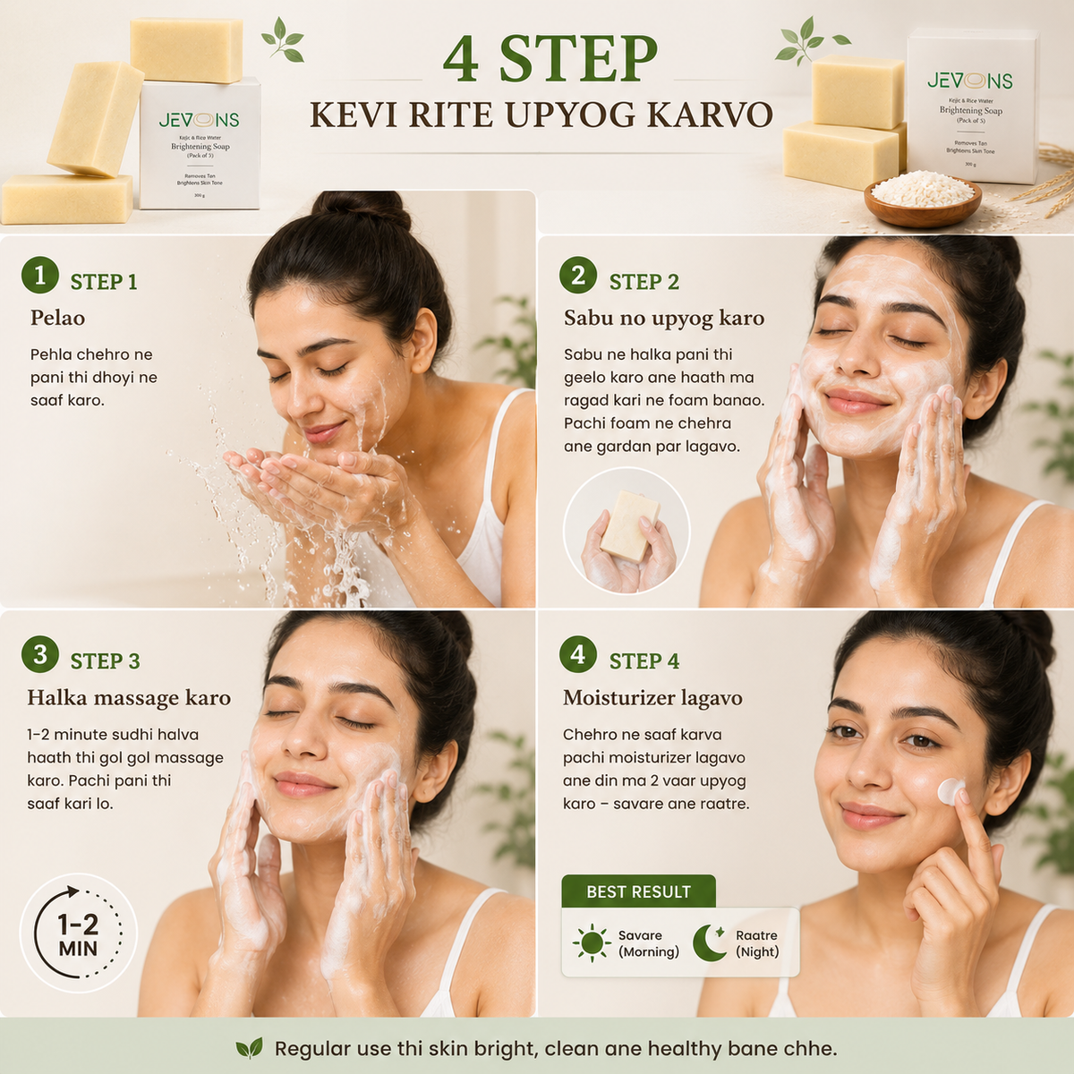 JEVONS Rice Water Brightening Soap | Glowing Skin Herbal Soap for Face & Body | 100g
