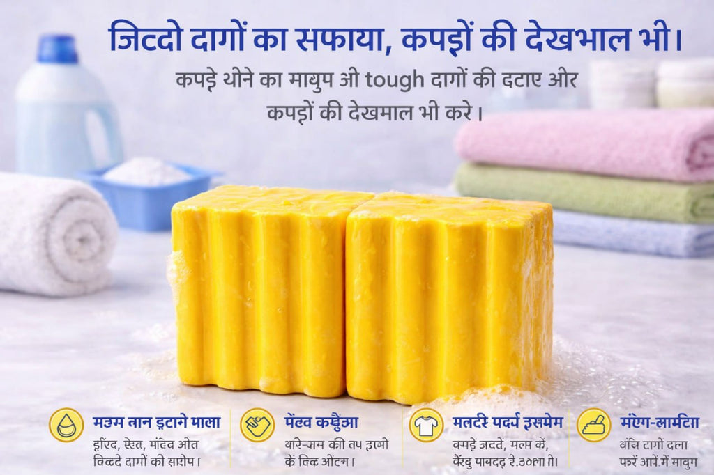 Detergent Bar – Powerful Stain Remover Laundry Soap | Multi-Purpose Washing Bar for Clothes & Fabric Cleaning [pack of 2]